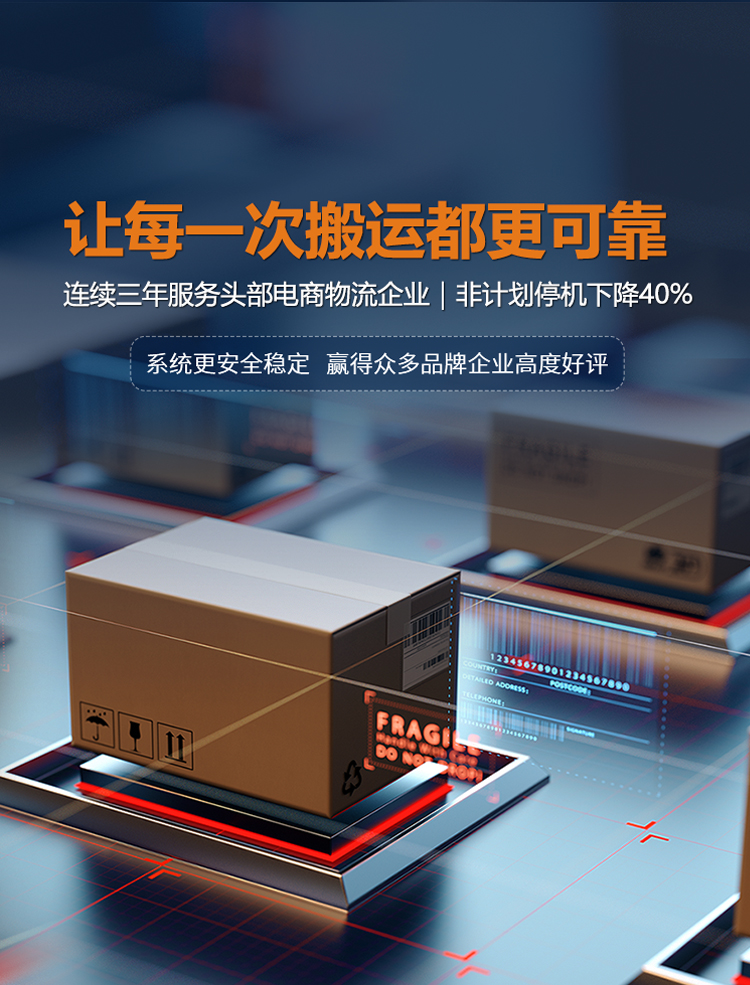 让每一搬运都更可靠