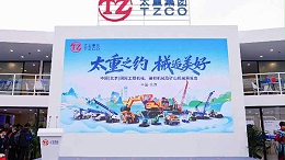 艾仓工业 新起点 新征程：携手太重开启智能物流新篇章